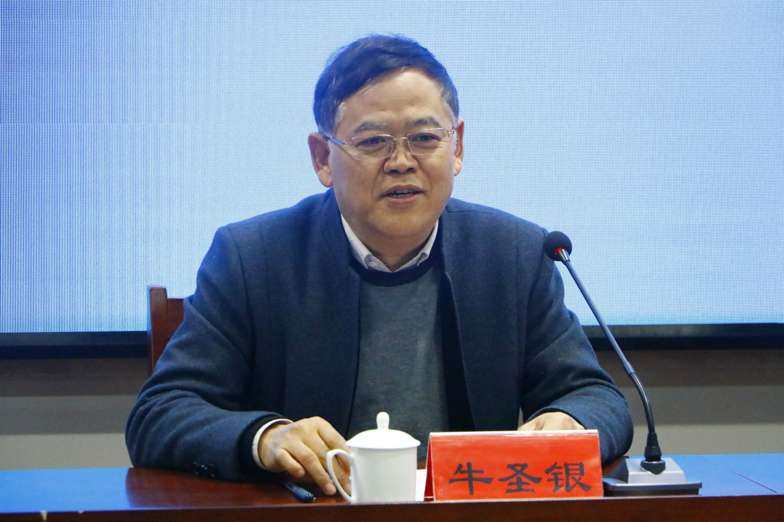 山东轻工职业学院新选拔任用干部任前谈话和廉政谈话