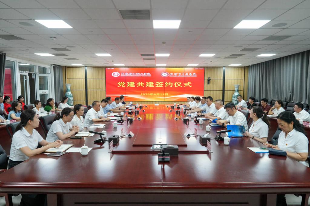 跨界携手 党建赋能——学校与淄博市中医医院举行党建共建仪式