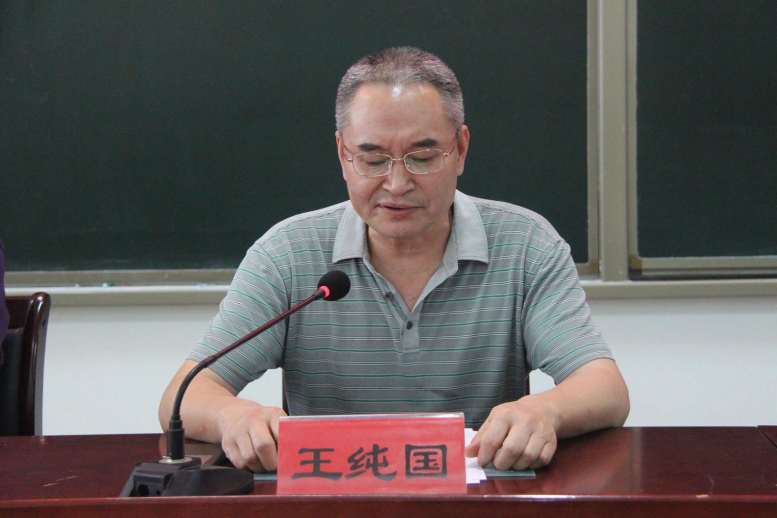 学院召开2016年庆祝教师节暨表彰大会