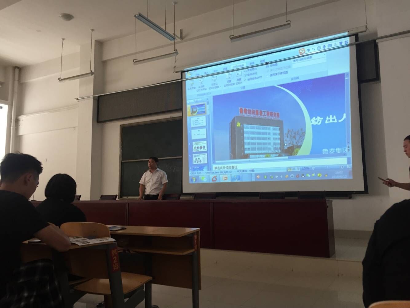 纺织服装工程系企业文化进校园系列报道（六）——鲁泰纺织股份有限公司企业文化宣传