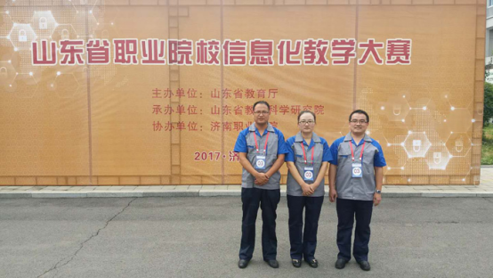 我院教师团队荣获省职业院校信息化教学大赛六项奖项