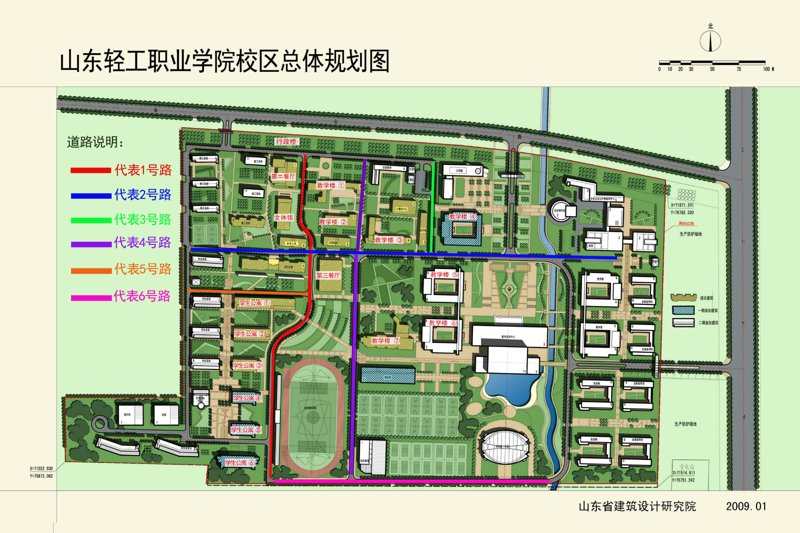 关于征集校内楼宇、道路名称的通知