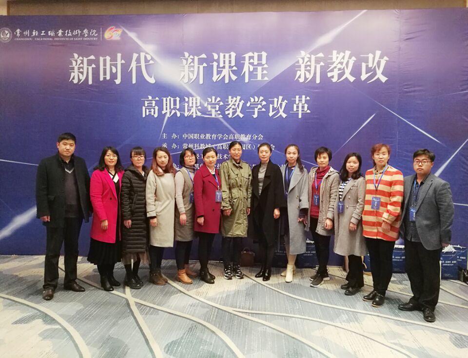 山东省教育厅讯:山东轻工职院推动课堂改革