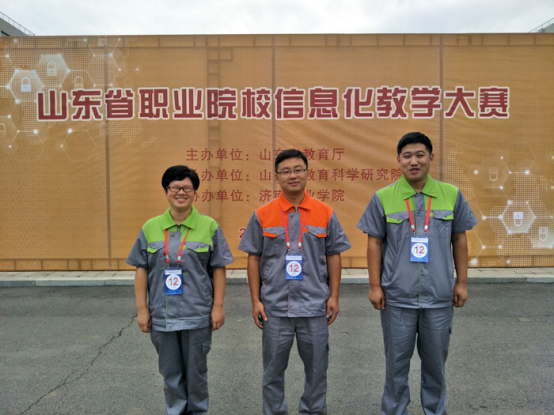 我院教师团队荣获省职业院校信息化教学大赛六项奖项