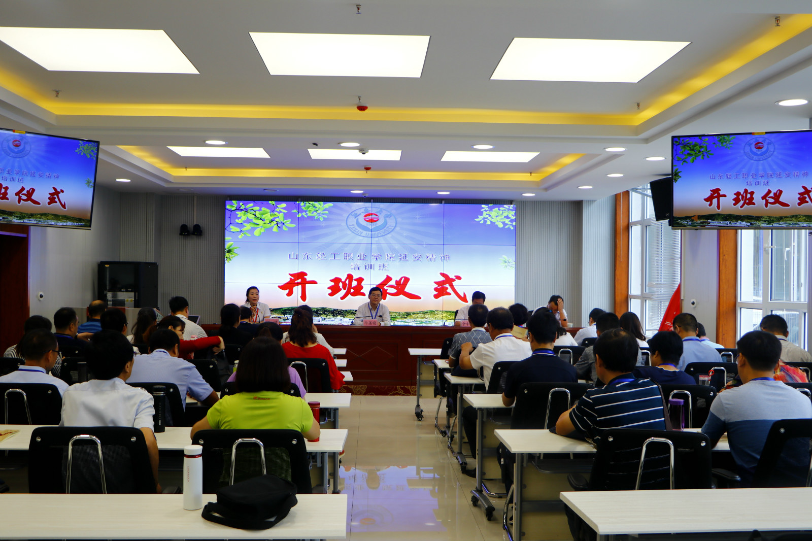 学院延安精神培训班在延安大学泽东干部教育培训学院开班