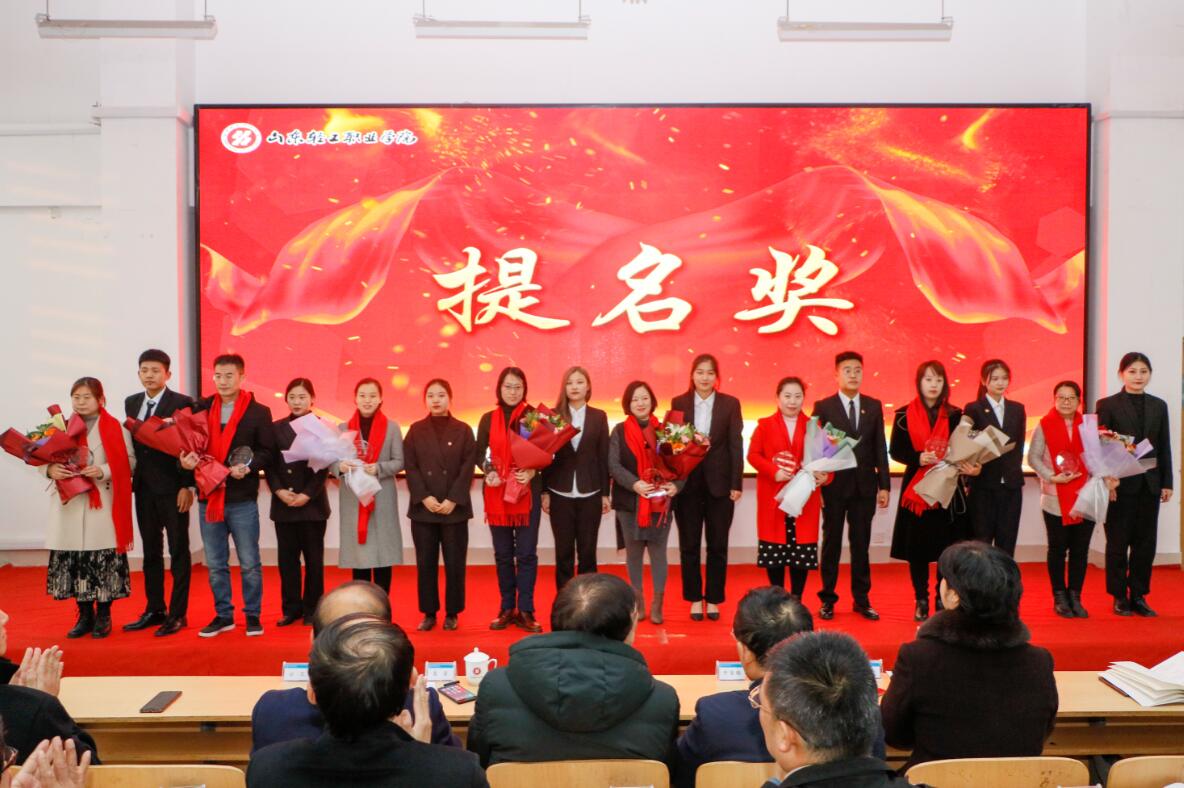 学校第三届“我心中的好老师”颁奖典礼 成功举办