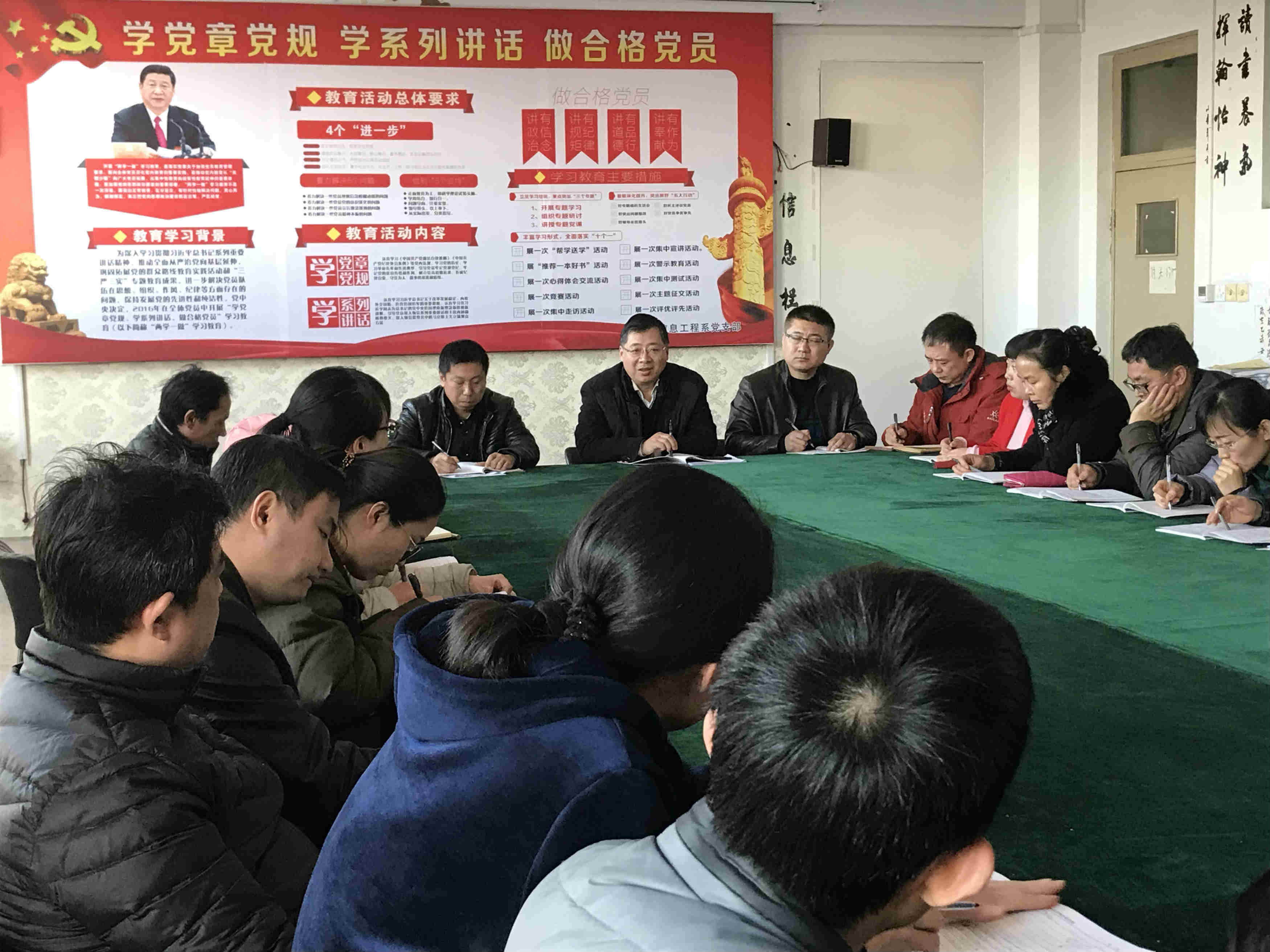 信息工程系召开2018年工作部署动员会