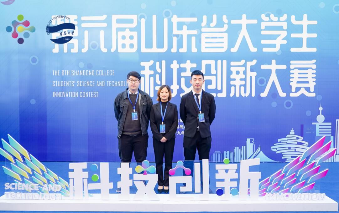 我校在第六届山东省大学生科技创新大赛 中取得佳绩