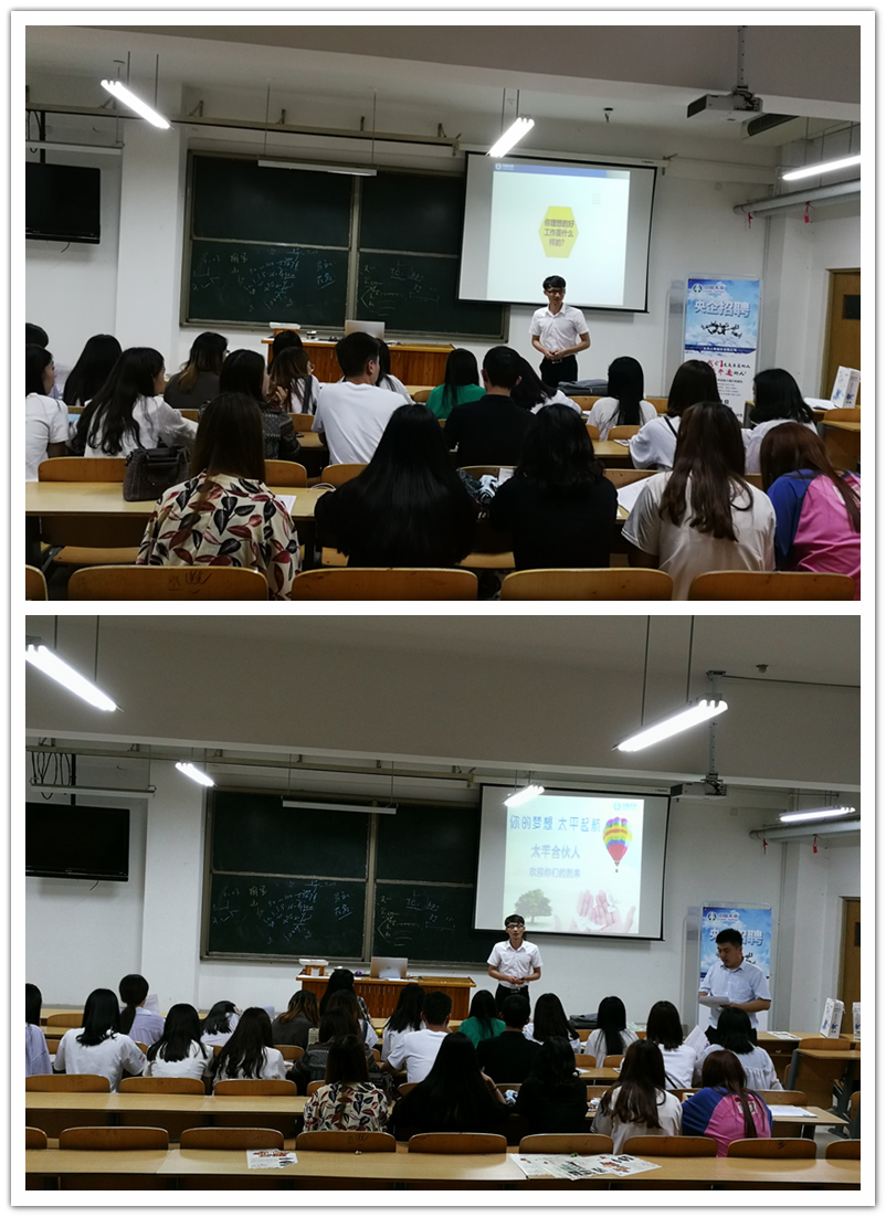 “你的梦想，太平起航”---商务贸易系企业文化进校园之企业宣讲（五）