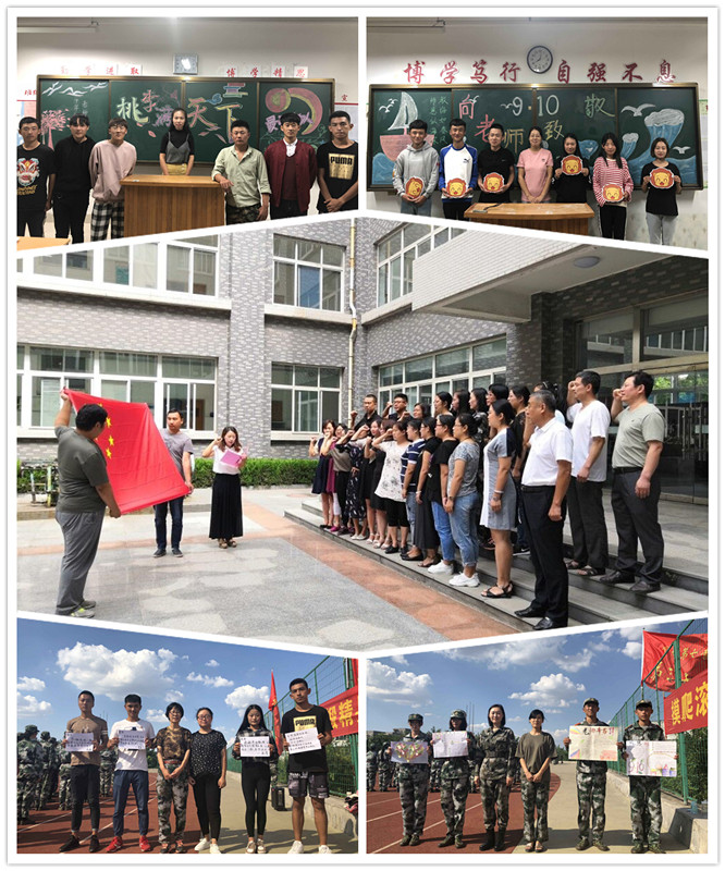 “弘扬高尚师德，潜心立德树人”商务贸易系开展一系列教师节主题活动