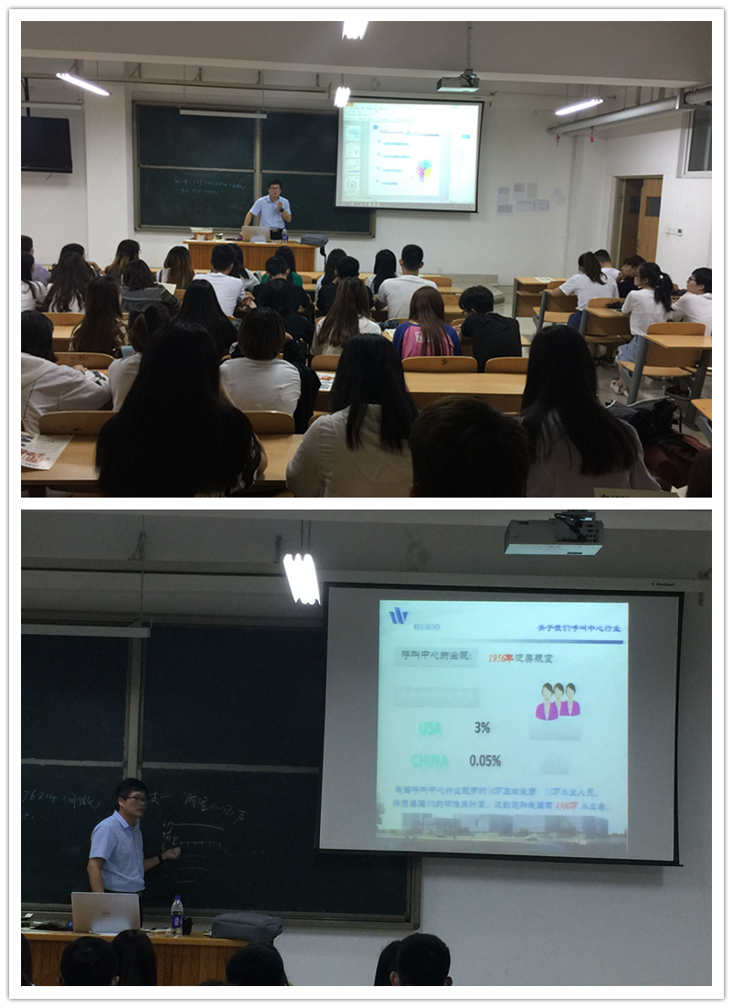 “共创美好人生”---商务贸易系企业文化进校园之企业宣讲（四）