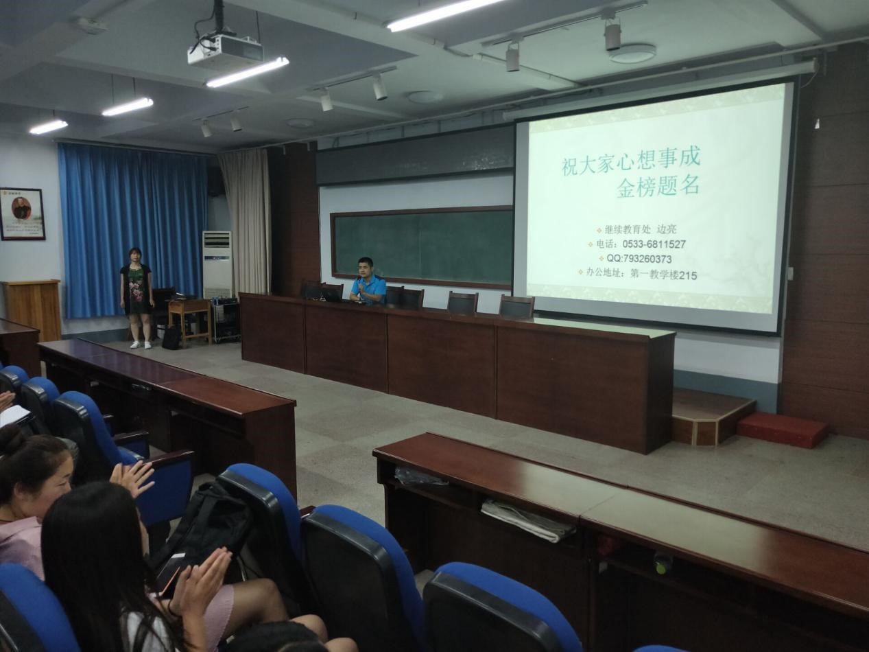 国际合作与继续教育处举办专升本交流会