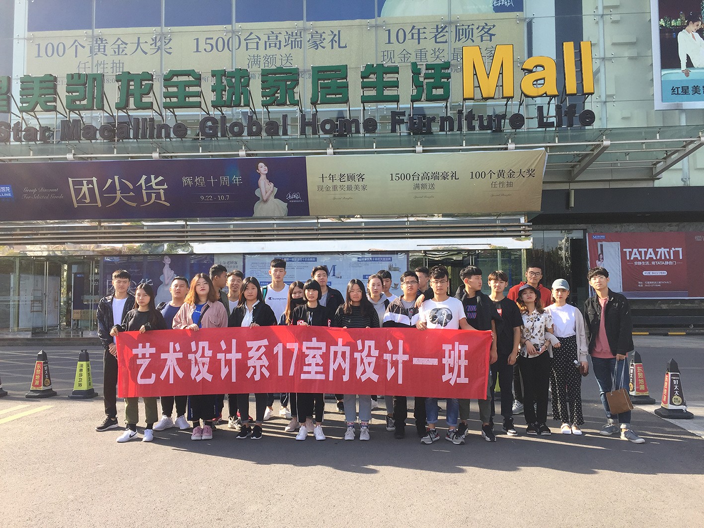 艺术设计系开展《室内软装整体设计》课程调研活动