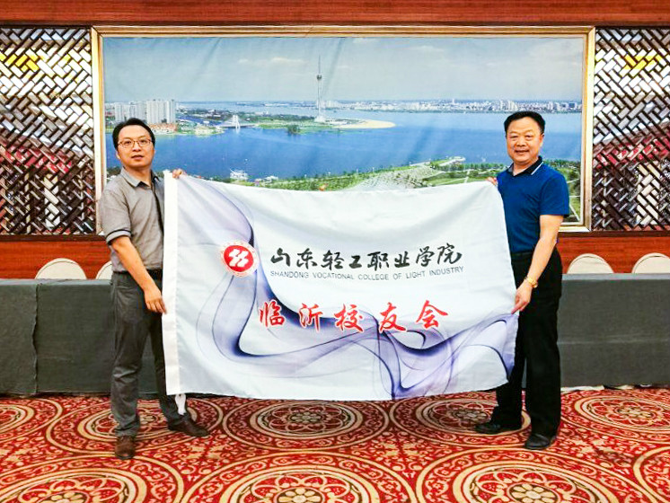 学院校友会参加临沂校友会交流座谈会