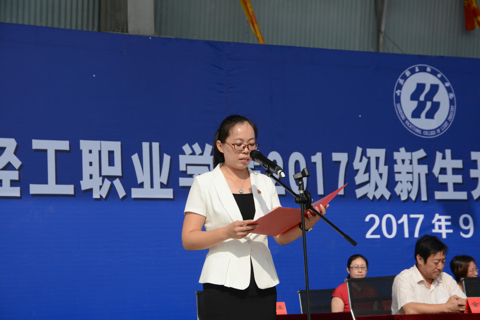 学院召开2017级新生开学典礼暨军训动员大会