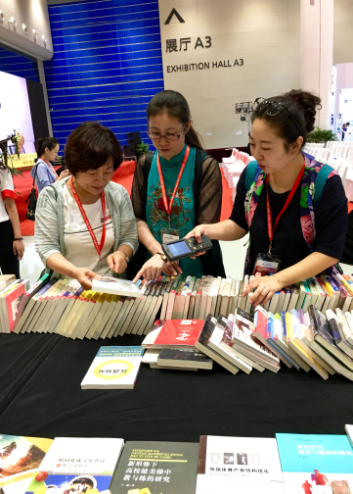 图书馆参加三新文化传媒秋季图书博览会