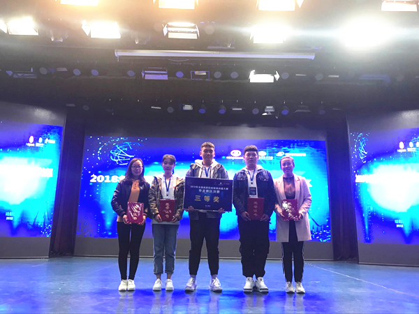 工商管理系学生在2018全国财税技能大赛中喜获佳绩