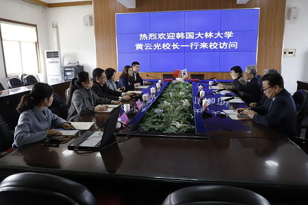 我校与韩国大林大学缔结友好学校